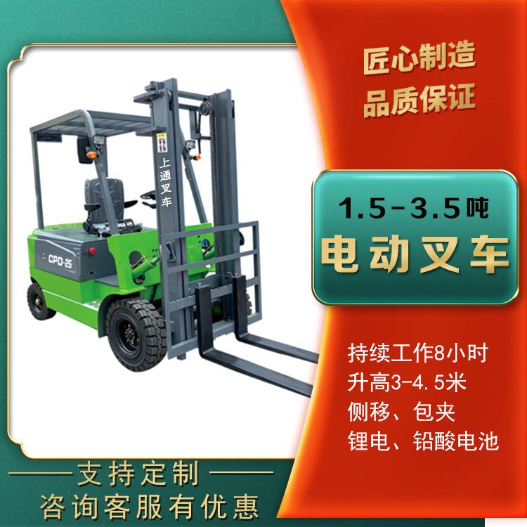 货物搬运侧移座驾电动叉车 2吨液压升降1.5吨小型堆高车 吨锂电