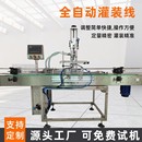 全自动罐装 生产流水线 白酒润滑油蜂蜜洗衣液洗洁精灌装 机酱料包装