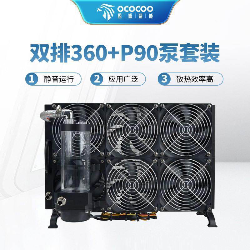双排360水冷散热排风扇水泵外置散热器电脑水冷LED激光仪器散热