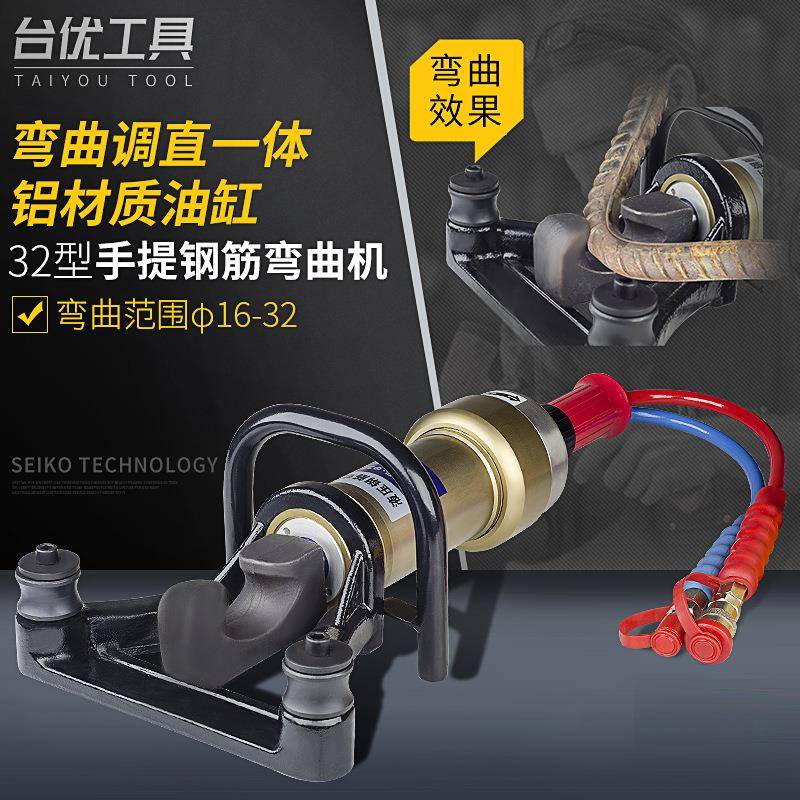 32mm手提式电动液压钢筋弯曲机折弯弯箍机钢筋折弯调直铝合金