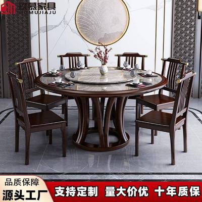 新中式实木岩板餐桌椅组合家用大小户型简约带转盘大圆桌吃饭桌子