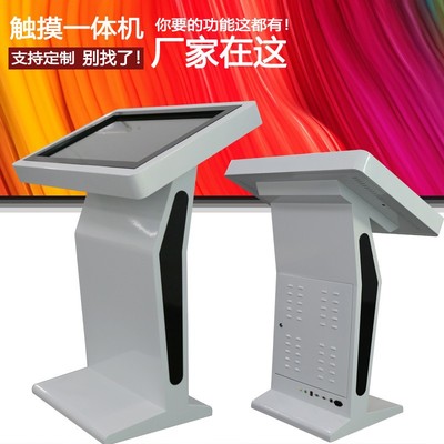 万2寸落地触摸一体机 卧式互动查询机 商场展厅导览显示屏厂家