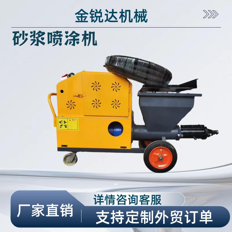 电动砂浆喷涂机511室内室外墙自动喷涂机多功能711水泥
