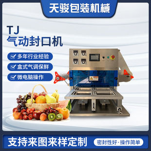 商用食品锁鲜气动封口包装 快餐盒盒打包机 机 全自动塑料盒封口机