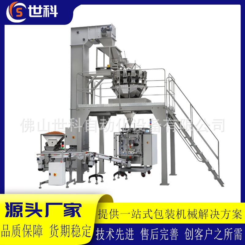 组合秤多功能给袋式茶叶颗粒包装机多头称给袋式自动立式包装机
