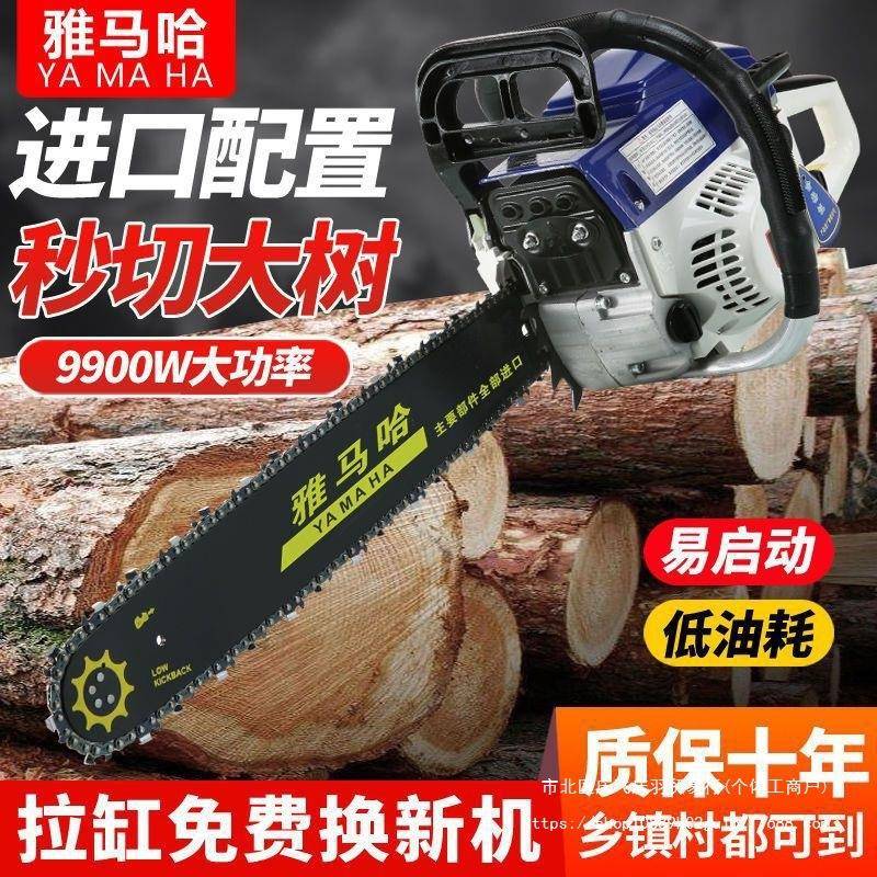 新款雅马哈大功率进口油锯伐木锯小型家用汽油锯链锯伐木砍树