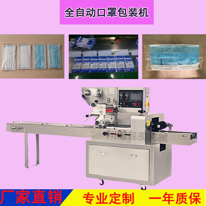 口罩包装机 自动注射器包装机 性能稳定节约成本 专业定制