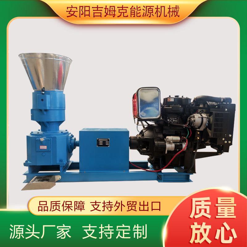 260A柴油家用小型颗粒饲料机 颗粒饲料加工机 秸秆饲料颗粒机报价