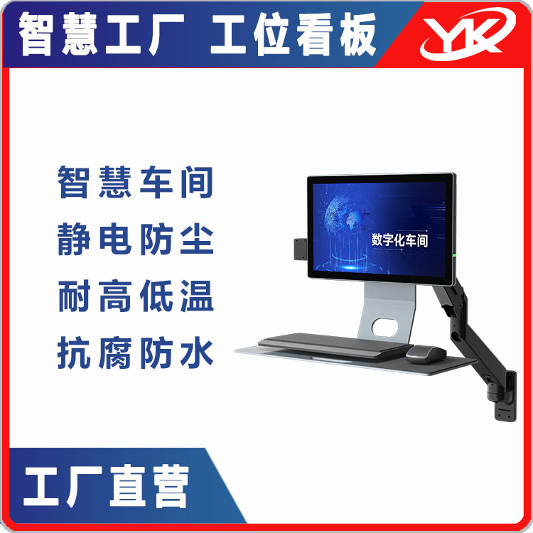 工控电脑 15.6寸工控触摸一体机 工业信息看板工位信息看板带支架
