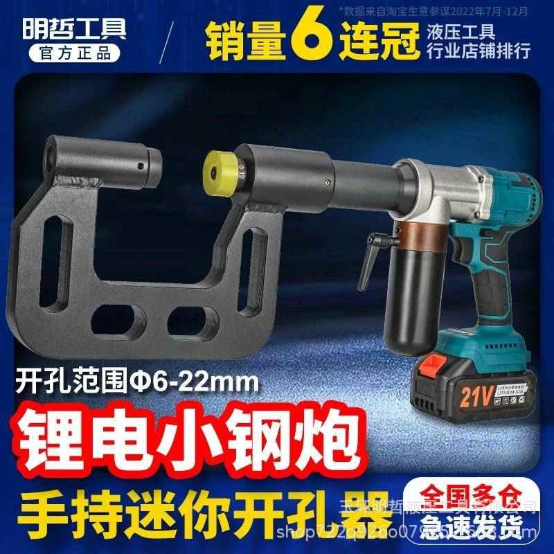 电动液压桥架开孔机MZS-100 150C光伏铁板锂电C型钢打孔檩条冲孔