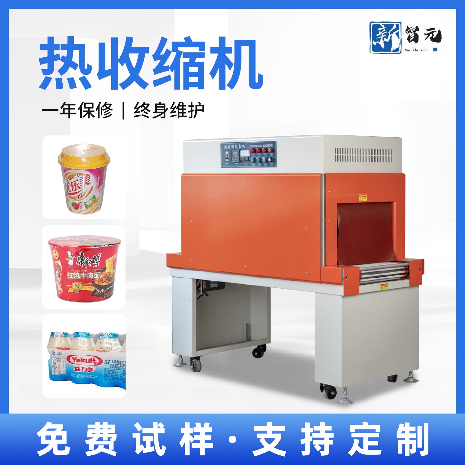 BSP5035C热收缩机 封切机吸塑包装机热缩机收缩膜机全自动膜包装