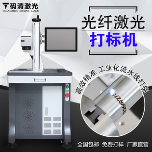 金属打标机 光纤激光打标机铭牌打标机厂家定制