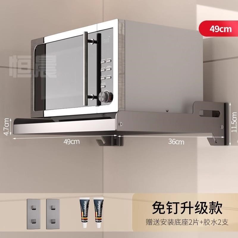 .奶白色厨房微波炉置物架壁挂放烤箱架子挂墙上收纳挂架支架免打