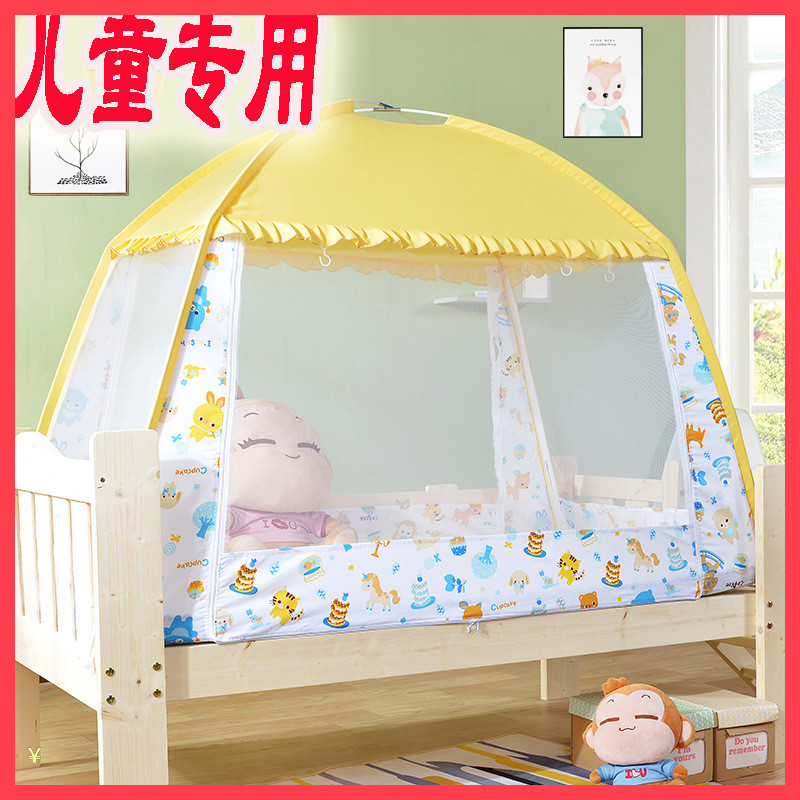 儿童蚊帐宝宝小婴儿护栏小床蒙古包卡通0.65x1.2m0.8x1.6m粉色1米