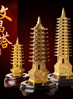 铜制七层九层十三层文昌塔摆件工艺文笔塔家居摆设摆件黄色装饰品