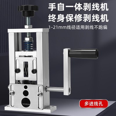 小型简易剥线h机废铜线家用废旧电缆去皮机自动手摇电动多功能神