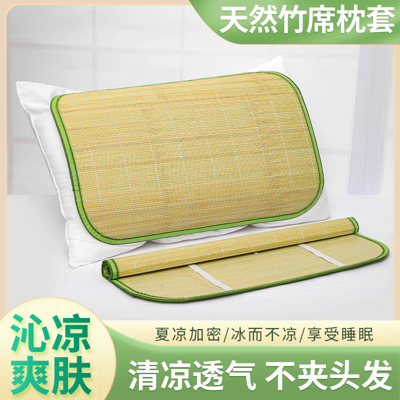夏季竹藤凉枕席枕片一对凉u席枕套大人大号冰丝枕单人竹枕片枕头