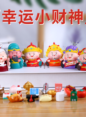 小财神摆件桌面装饰品办公室工位潮玩艺术品关公月老手办创意礼物