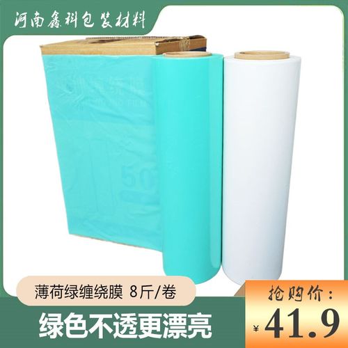 缠绕膜绿色50cm手工缠绕膜拉伸摸大卷保鲜膜物流托盘打包PE拉伸摸