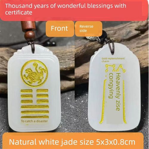 元妙观祝福五行碎金木水火土乐神天然白玉吊坠项炼吊坠钥匙扣