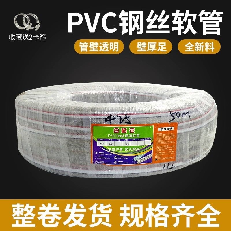整卷pvc钢丝软管水p管透明螺旋加厚大口径防冻6分抽水管塑料