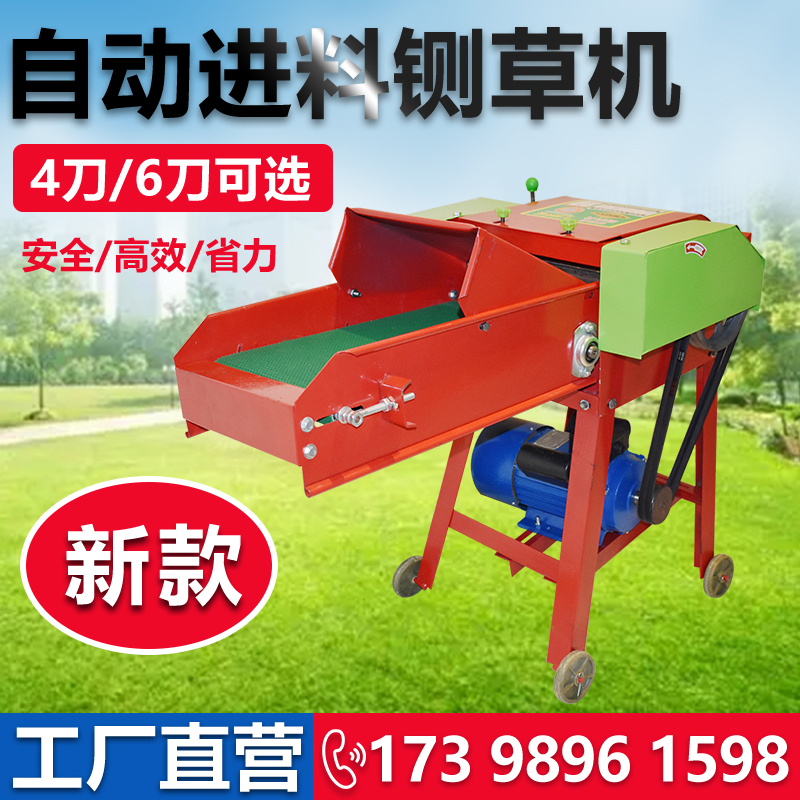 家用小型铡草机玉米秸秆牛羊饲料粉碎机青草两用电U动切草机碎草