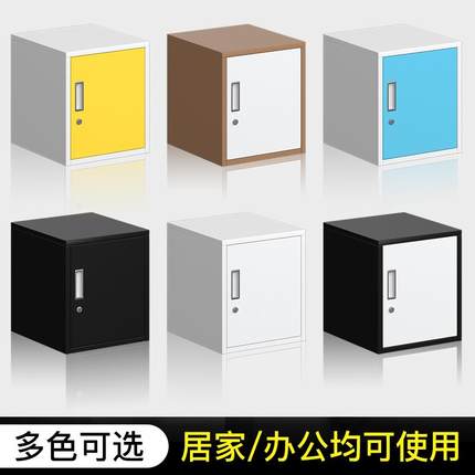 单门铁皮柜单个矮柜带锁文件柜密码家用小型桌面储物柜学生书包柜
