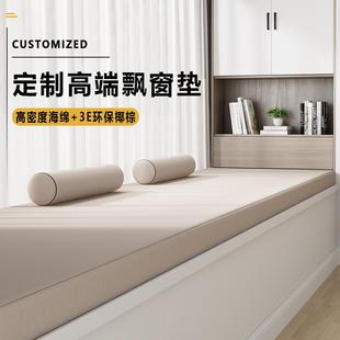 通用卧室阳台榻榻米坐垫定制 北欧风飘窗垫窗台垫简约乳胶纯色四季