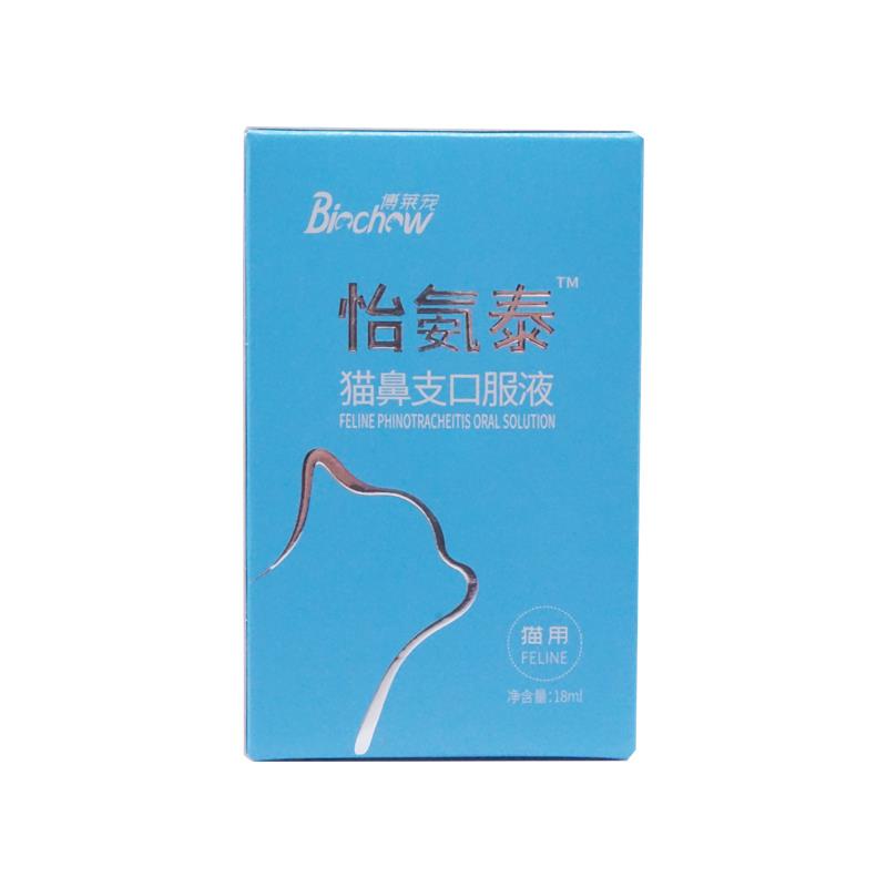 博莱得利怡氨泰猫鼻支口服液猫咪疱疹感冒咳嗽打喷嚏怡安泰
