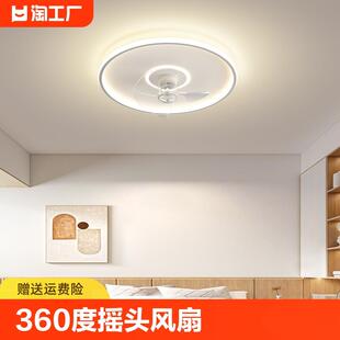 电扇一体现代简约灯具智能云朵摇头 led卧室风扇吸顶灯2024年新款