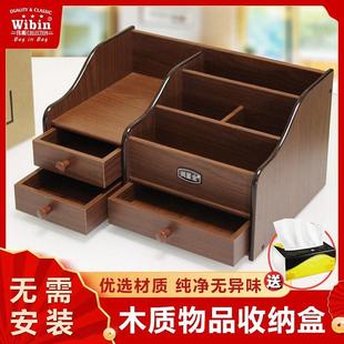 木质客厅茶几桌面收纳盒家用化妆品大容量办公抽屉零件储物整理盒