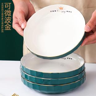 陶瓷金边盘子菜盘创意家用轻奢网红ins风祖母绿餐具 北欧碗碟套装