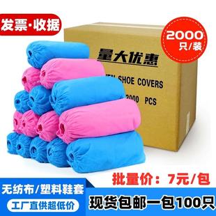 套一次性加厚室内耐磨酒店家用看房防滑防尘PE脚套 2000只无纺布鞋