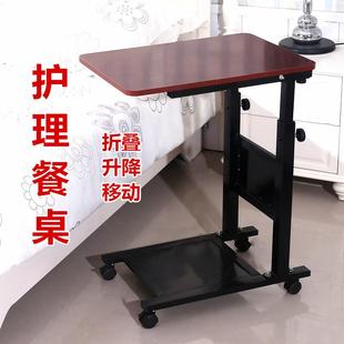 老人病人床边桌吃饭桌坐月子床上餐桌吃饭桌护理桌医院病房康复桌