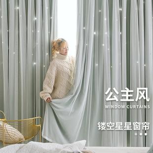 隔热梦幻帘 网红窗帘遮光镂空星星儿童卧室少女星空布女孩房挂钩式
