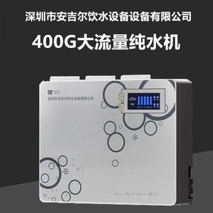 深圳安吉尔饮水设备有限公司福安居家用厨房净水器无桶除垢纯水机