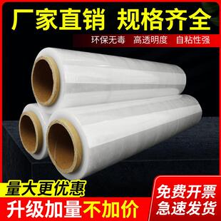 膜塑料薄膜PE围膜大卷工业用保护膜50CM宽拉伸膜 缠绕膜打包膜包装