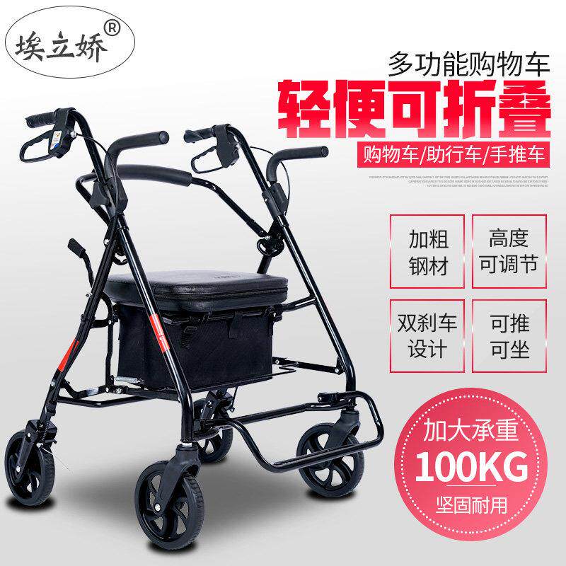 埃立娇老年购物车老人手推车买菜助行车四轮代步车轻便折叠车轮座