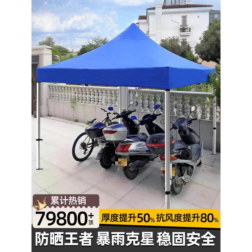 电动车户外停车棚子简易停车库四角遮阳帐篷折叠伸缩四脚防雨棚