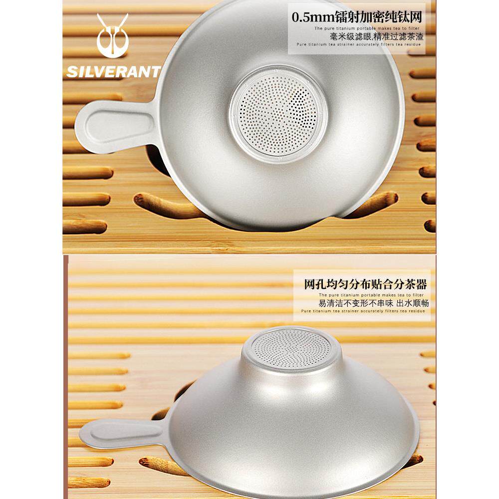 银蚁纯钛茶隔钛晶细孔高密度茶漏茶滤过滤网百搭公道杯分茶器茶具