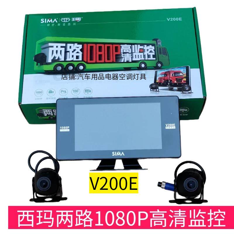 西玛货车行车记录仪前后双录四路镜头高清倒车影摄像头货车监控仪
