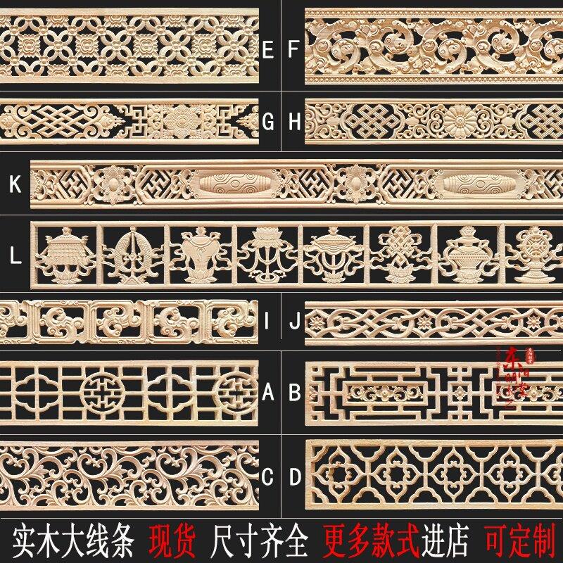 东阳木雕实木欧式腰线吊顶背景墙隔断装饰新中式回字腰木线条藏线
