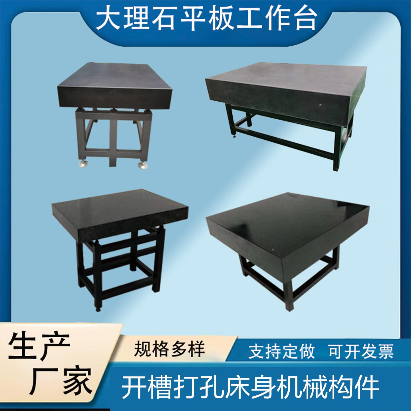 大理石检验平板打孔花岗岩测量实验工作平台机械床身立柱导轨构件
