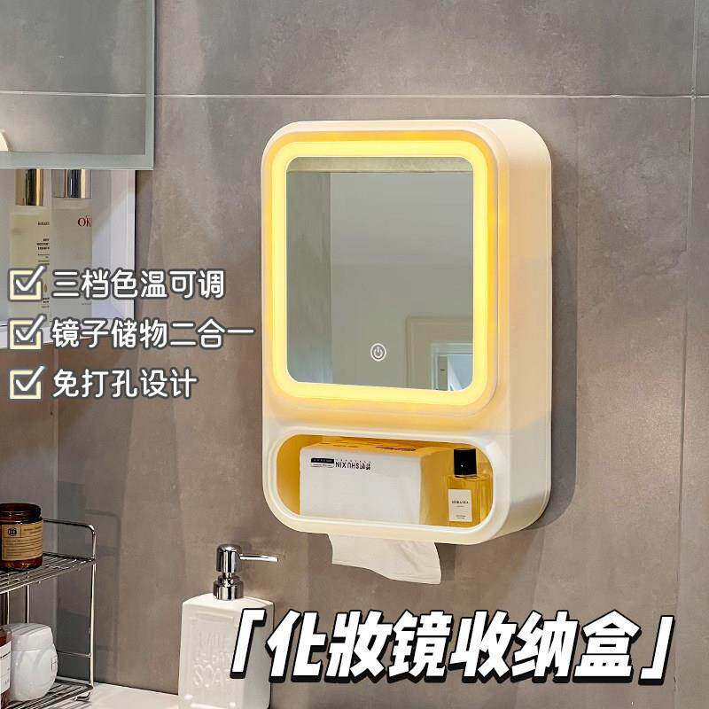 卫生间化妆镜收纳盒一体带灯led壁挂式梳妆台纸巾盒化妆品置物架