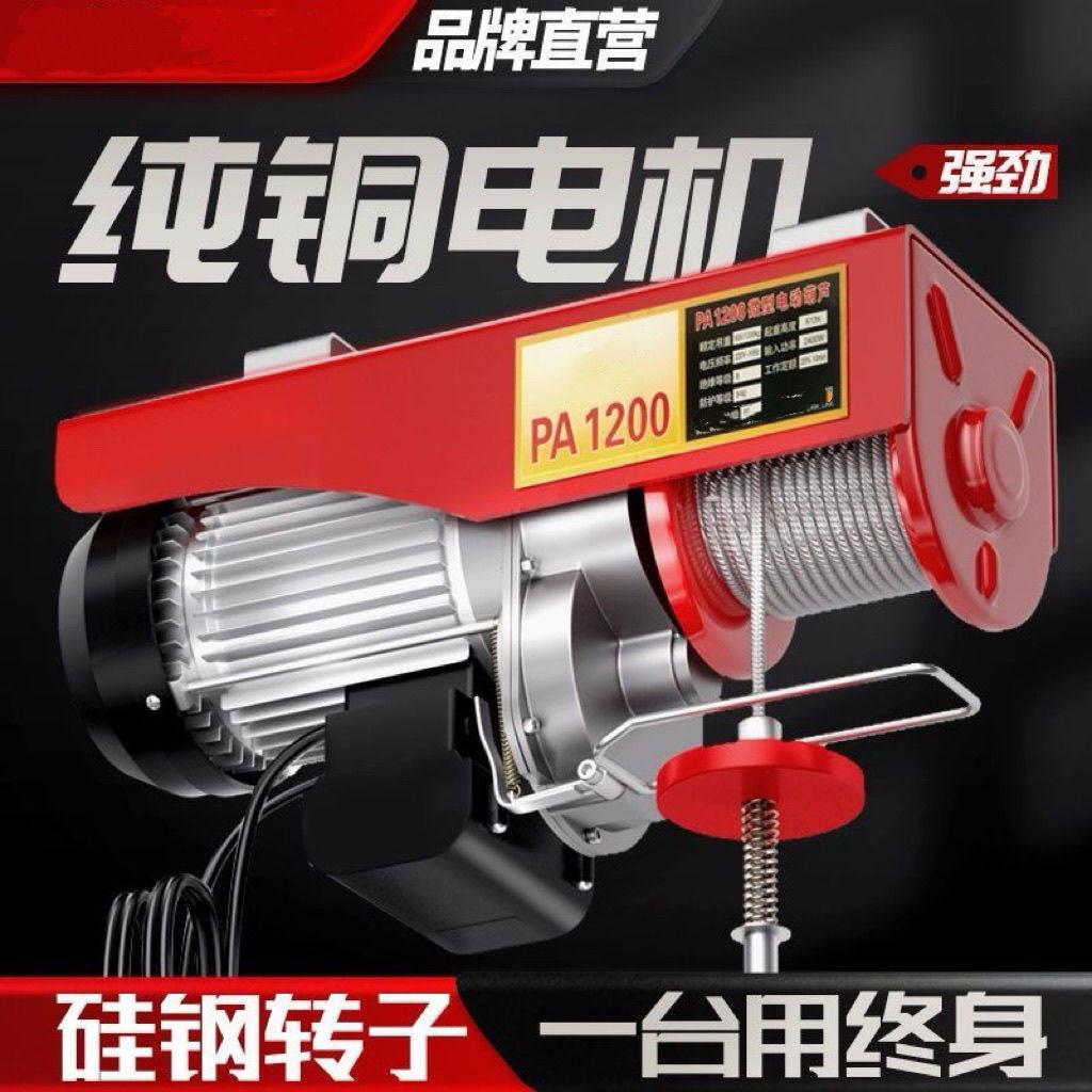 220V微型电动葫芦家用小吊机建筑装修室外便捷式小型提升机