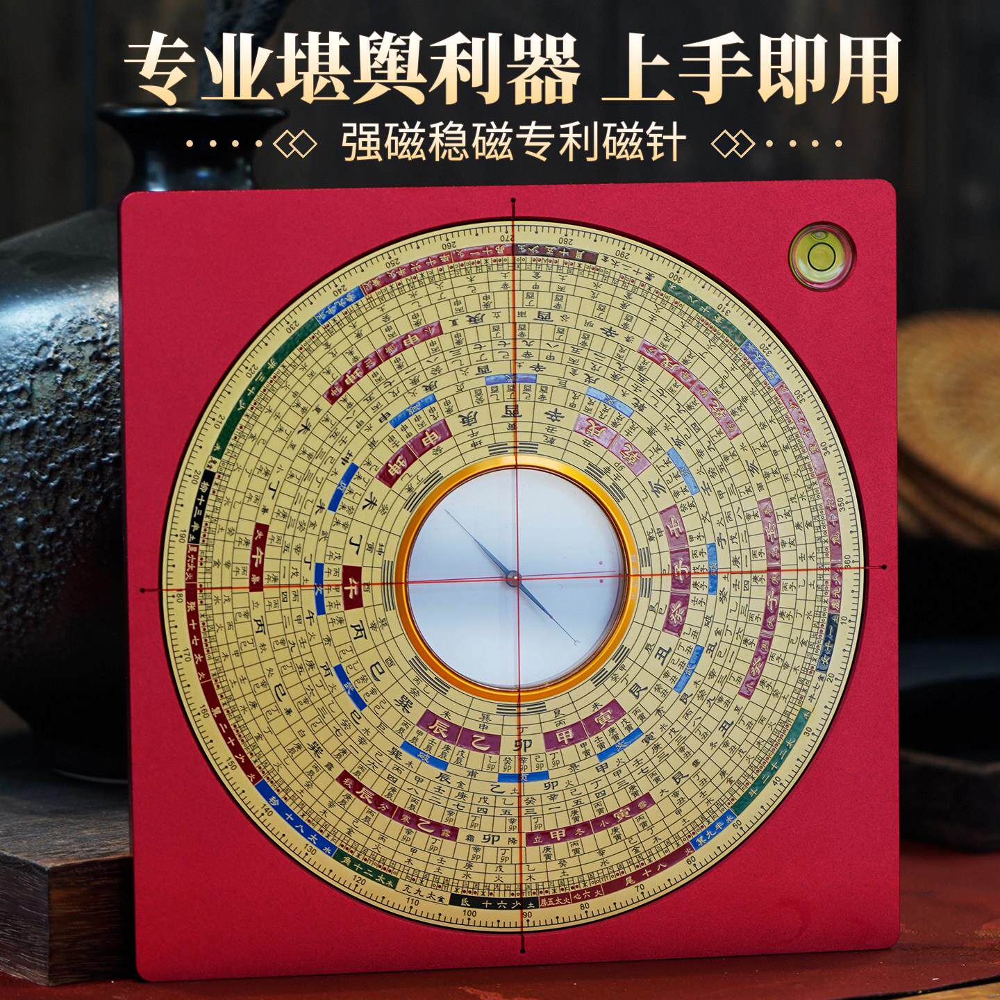 北辰高精度专业强磁罗盘风水学7.6寸堪舆三合盘三元综合盘罗经仪