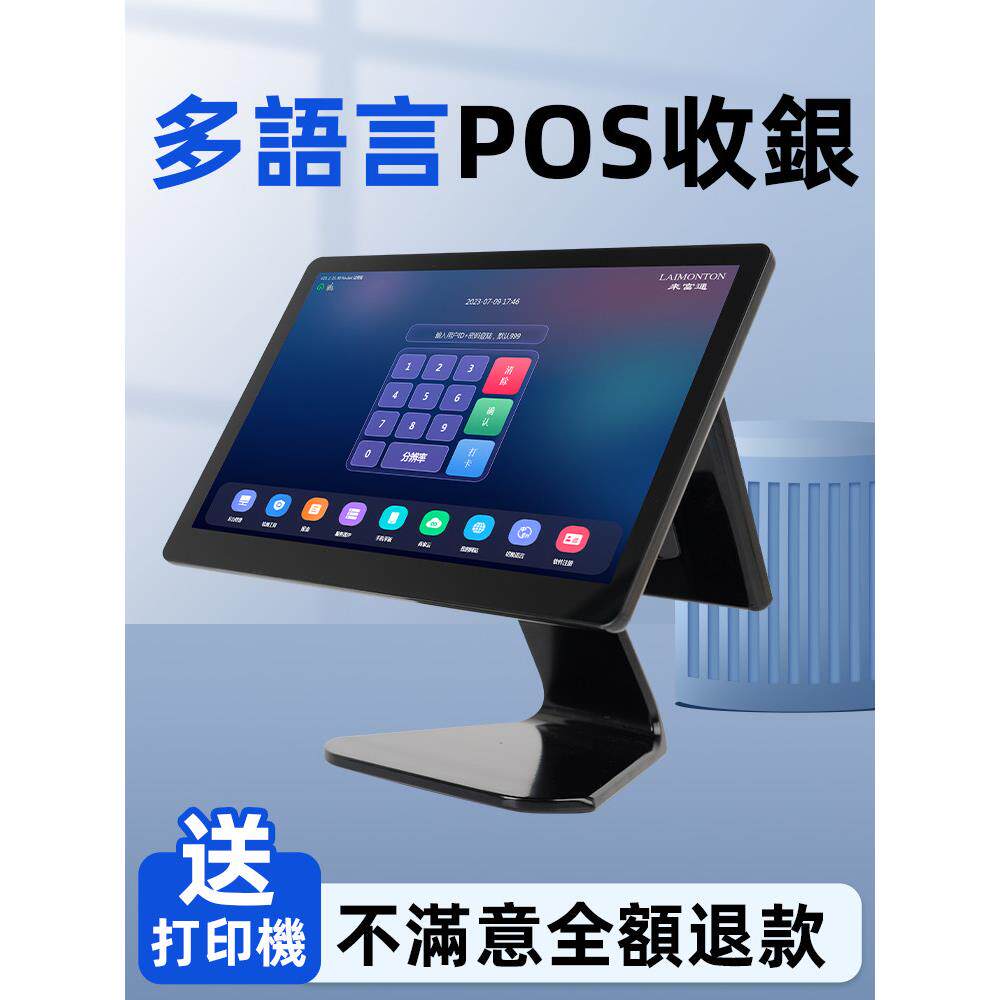 餐饮收银机统英文超市零售一体机餐厅点餐Pos系统