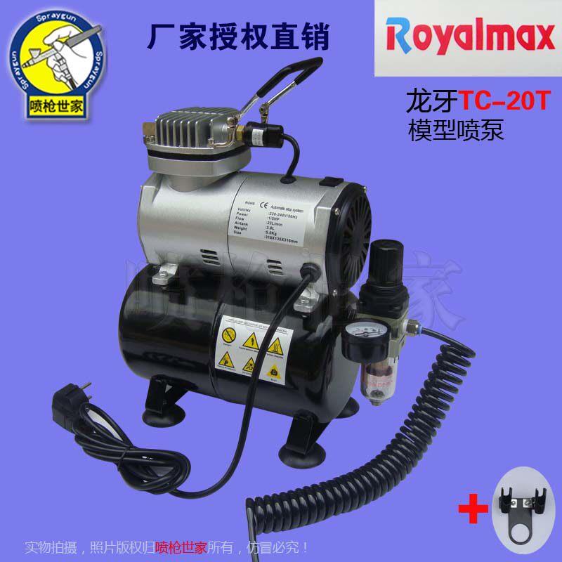 模型喷泵喷笔TC-20T龙牙气泵带3L储气罐小型超静音家用迷你空压机