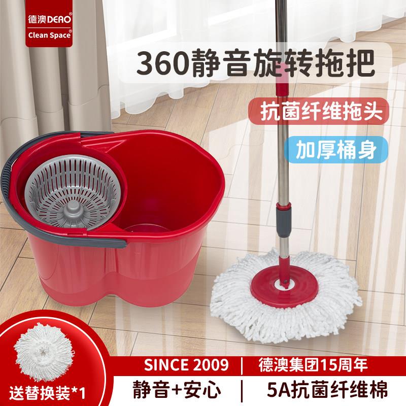 德澳旋转拖把桶 手动静音超细纤维拖布组