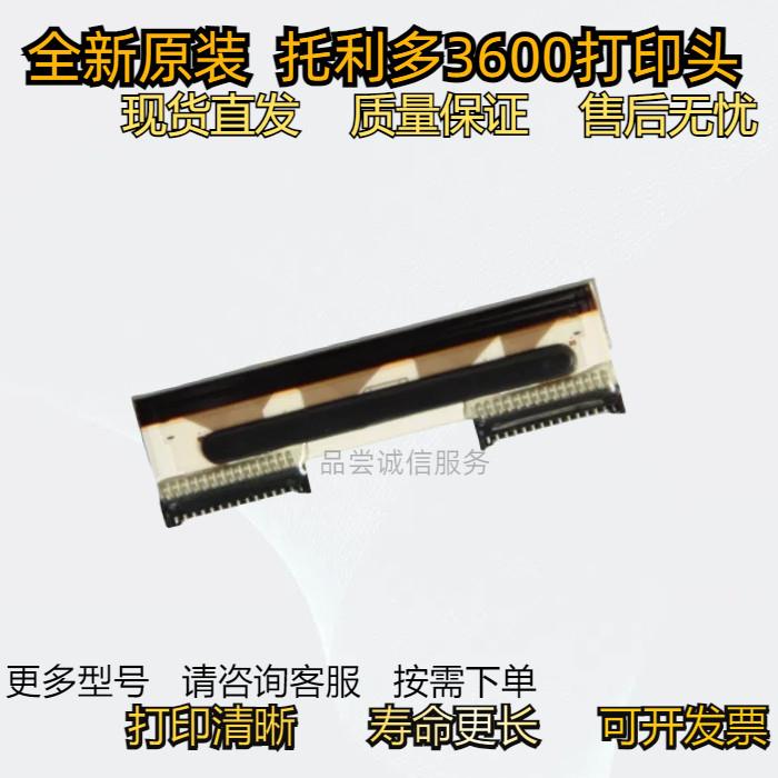 适用于全新梅特勒托利多3650 3680 3950电子秤条码称热敏头喷头